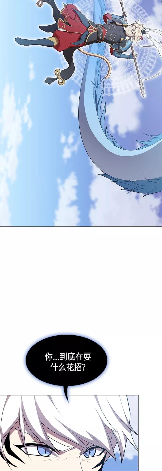 《被塔诅咒的猎人》第142话 第3页