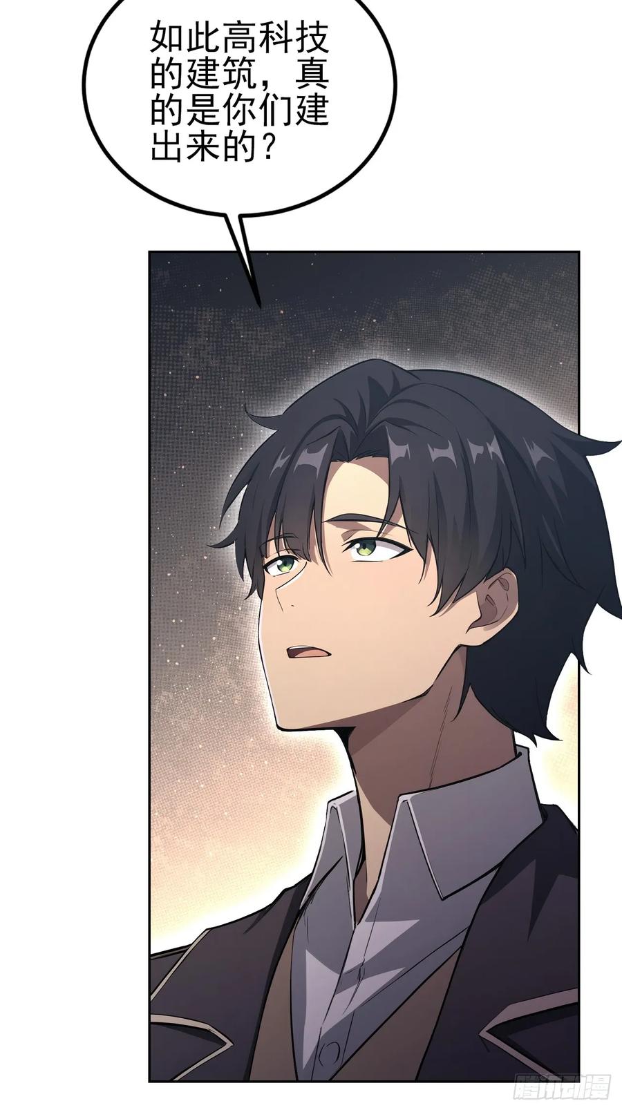《诡异游戏：我靠亿万功德氪通关》第142话 我们是旧相识？ 第44页