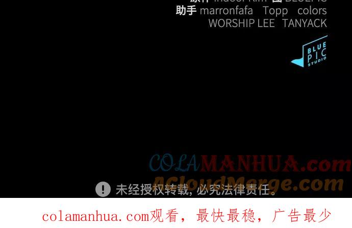 《被塔诅咒的猎人》第142话 第67页