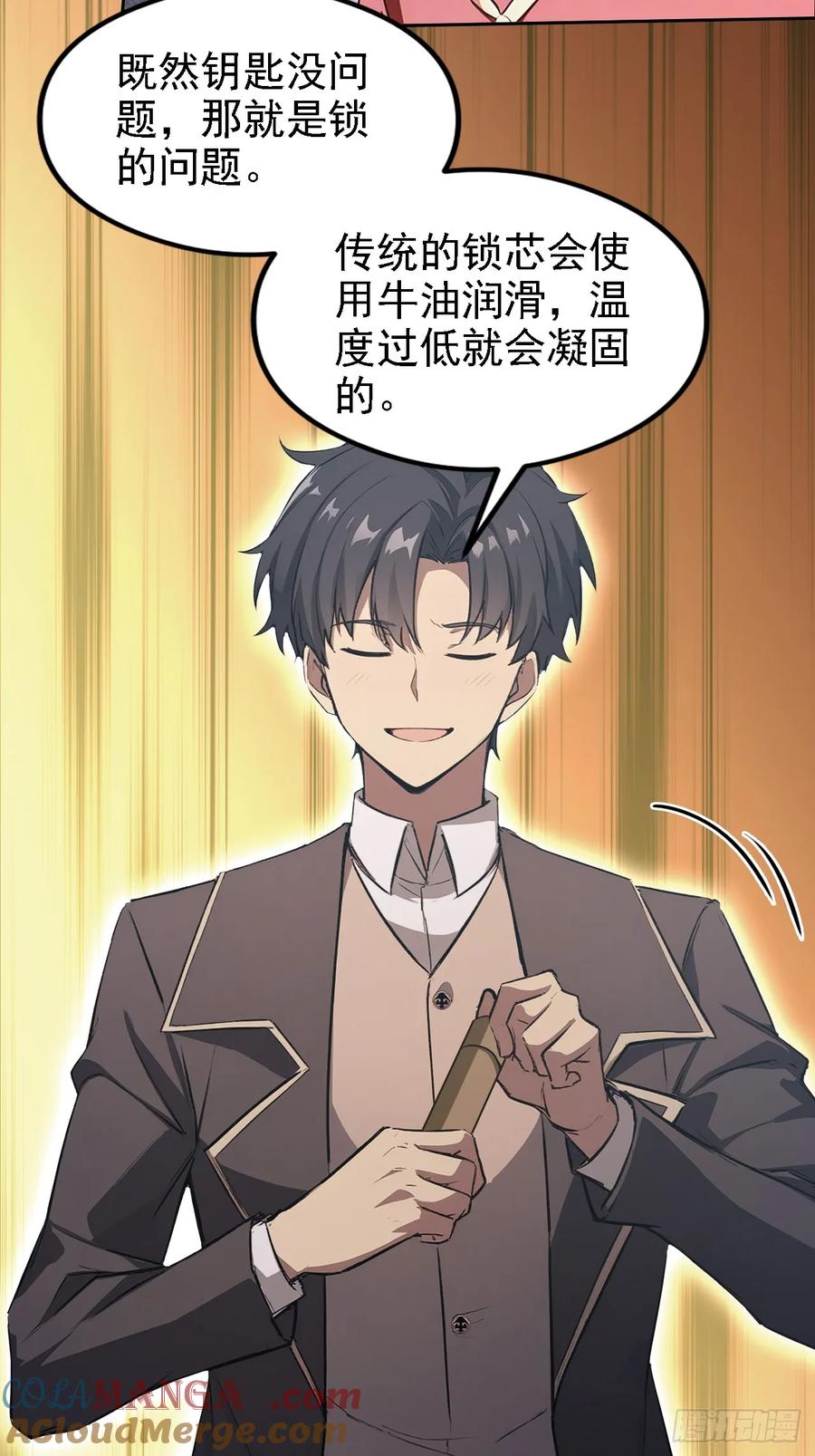 《诡异游戏：我靠亿万功德氪通关》第142话 我们是旧相识？ 第40页