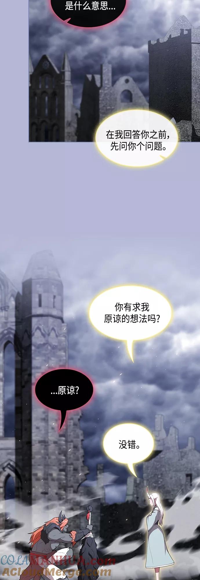 《被塔诅咒的猎人》第142话 第40页