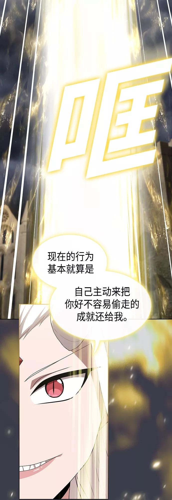 《被塔诅咒的猎人》第142话 第56页