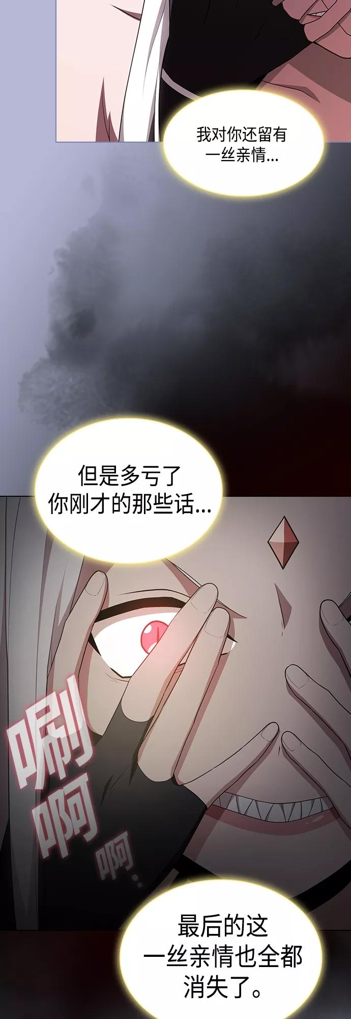 《被塔诅咒的猎人》第142话 第50页