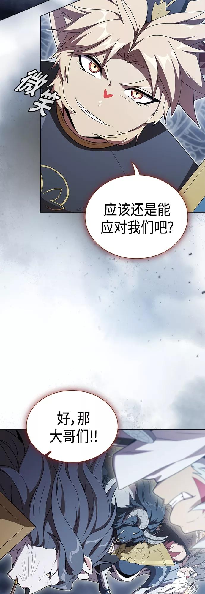 《被塔诅咒的猎人》第142话 第30页