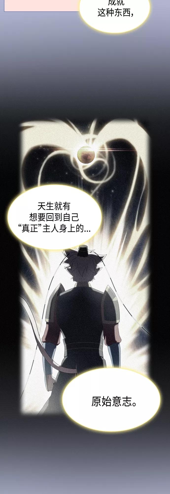 《被塔诅咒的猎人》第142话 第54页