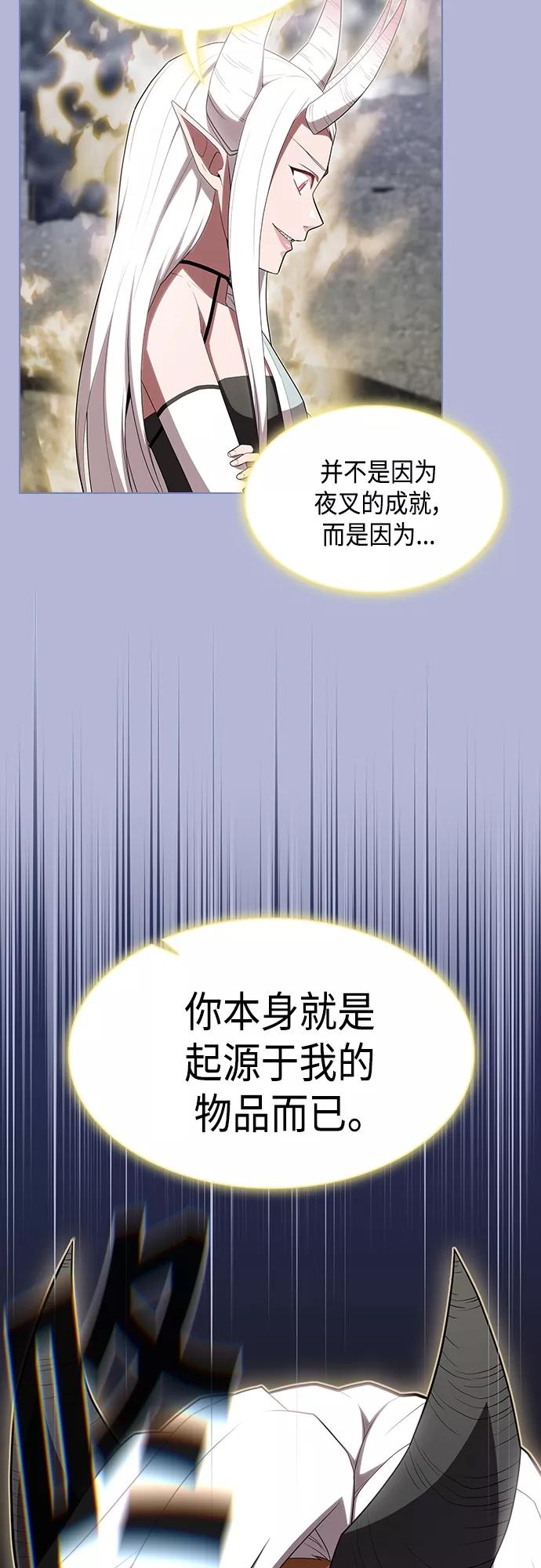 《被塔诅咒的猎人》第143话 第50页