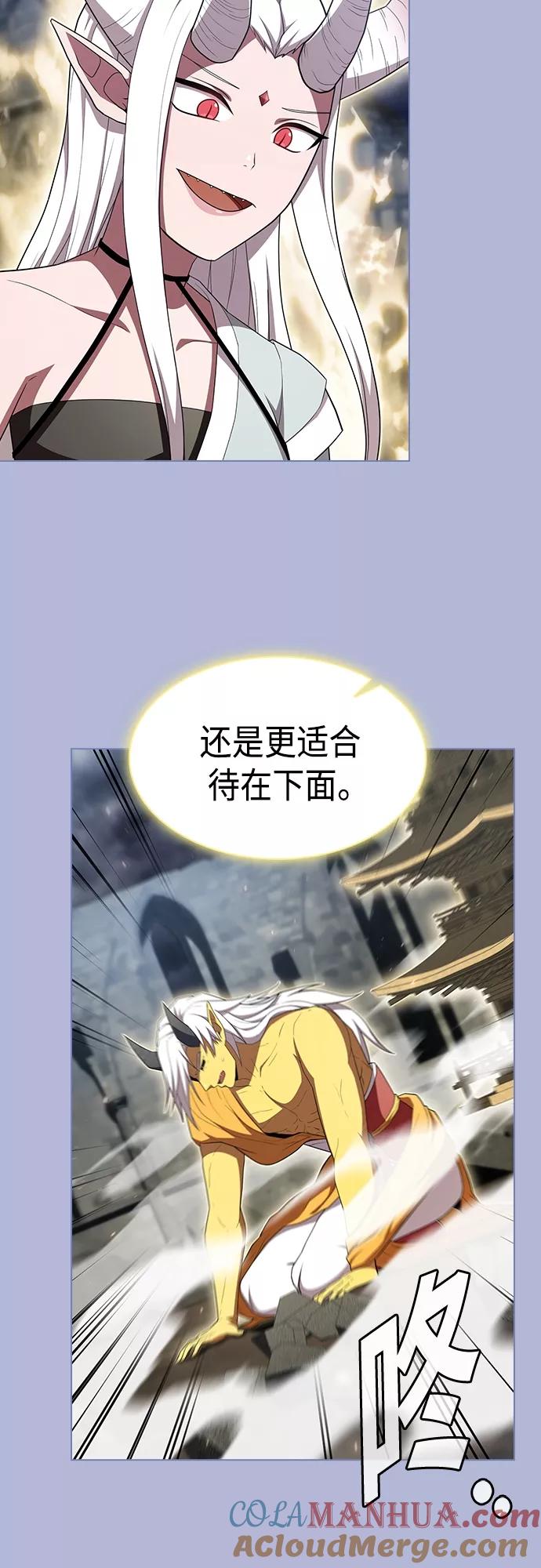 《被塔诅咒的猎人》第143话 第43页