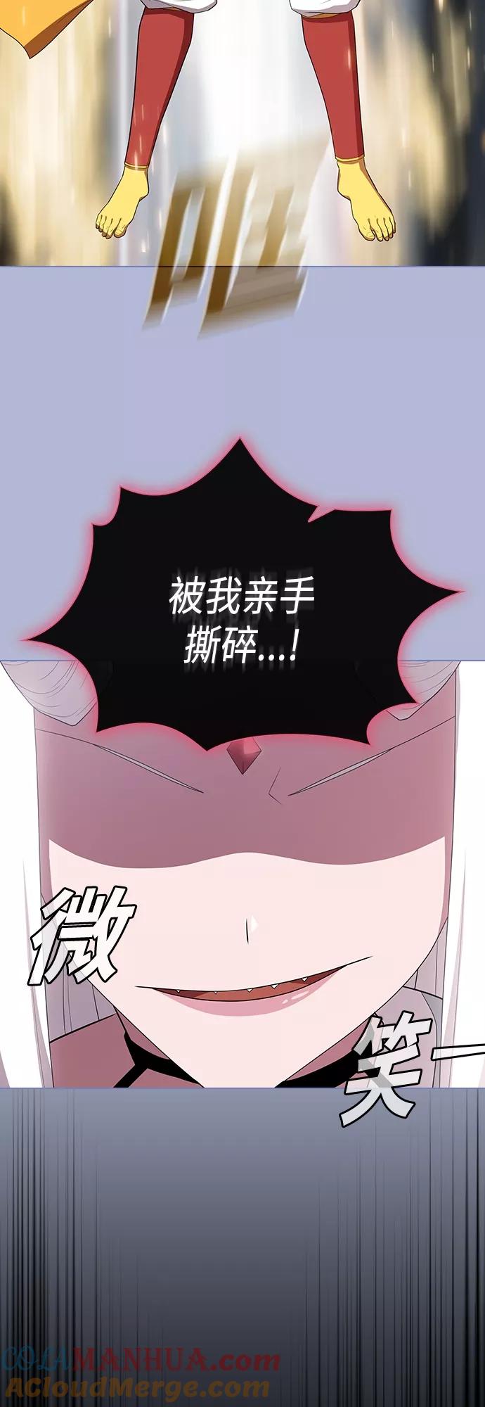 《被塔诅咒的猎人》第143话 第37页