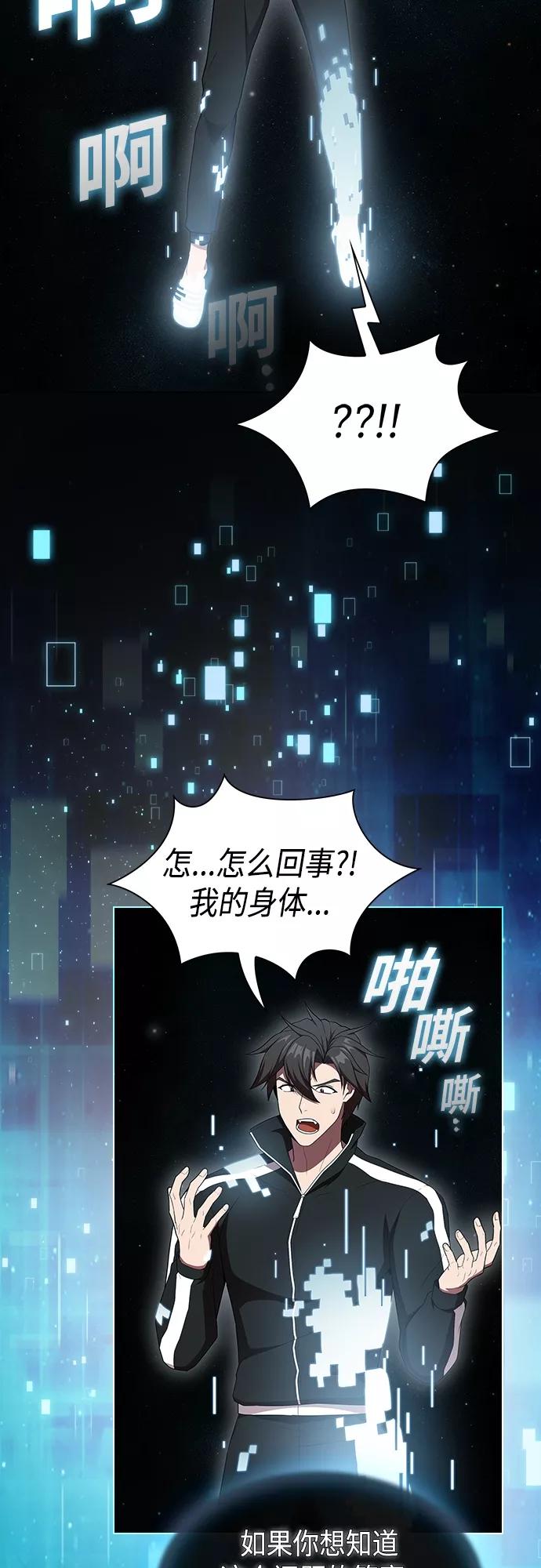 《被塔诅咒的猎人》第143话 第14页