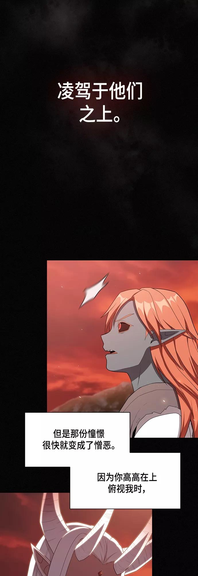 《被塔诅咒的猎人》第143话 第26页
