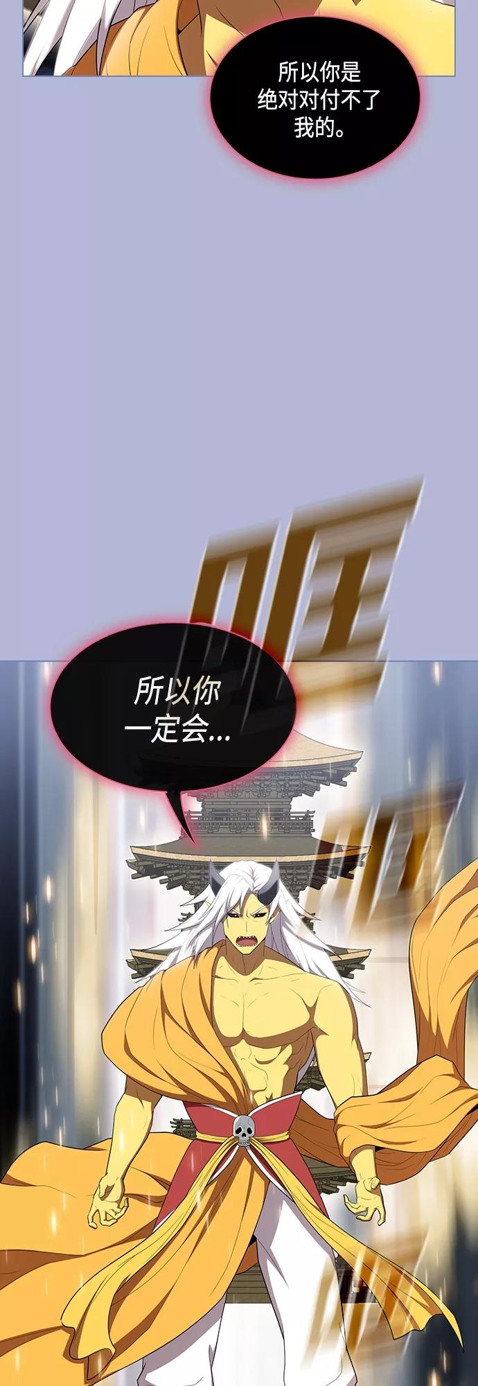 《被塔诅咒的猎人》第143话 第36页