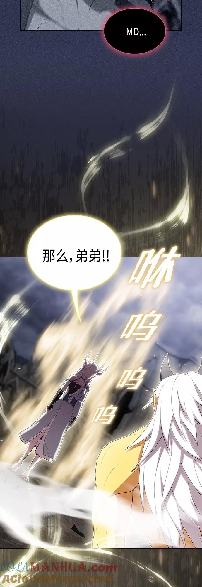 《被塔诅咒的猎人》第143话 第55页