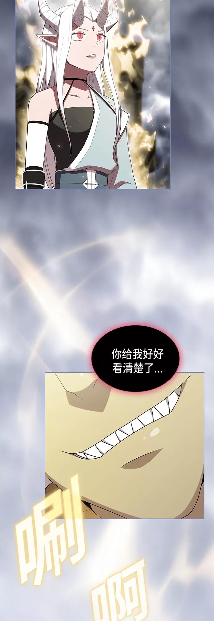 《被塔诅咒的猎人》第143话 第32页