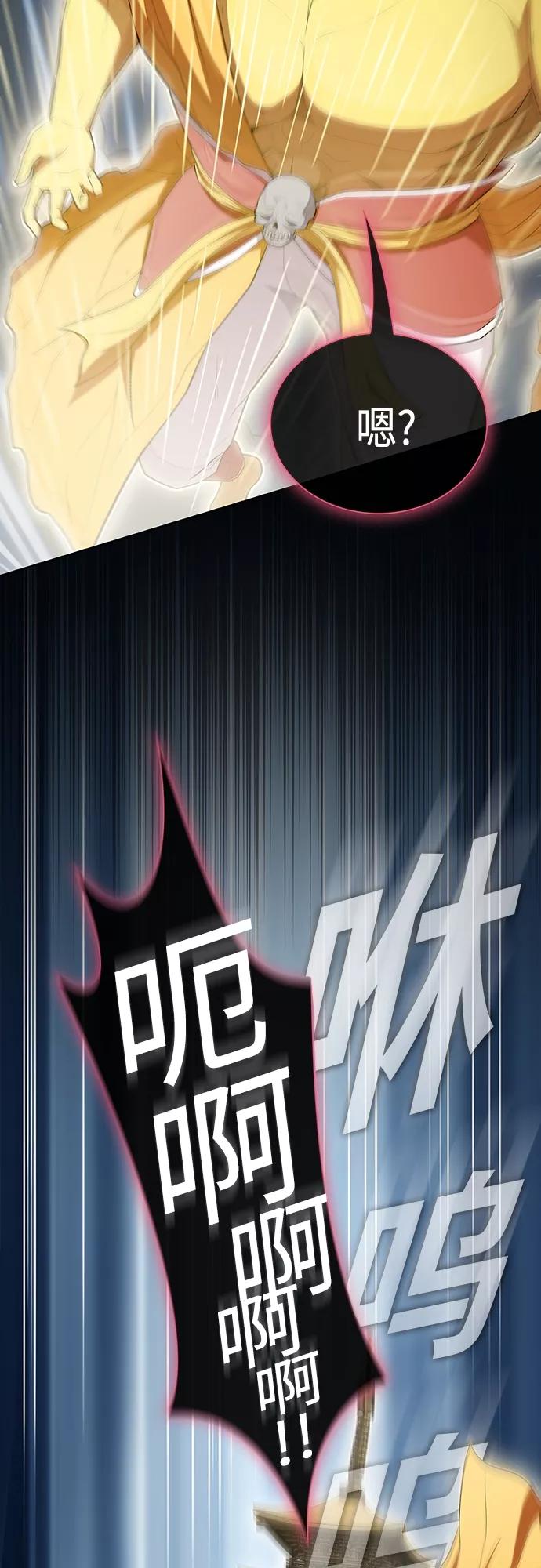 《被塔诅咒的猎人》第143话 第39页