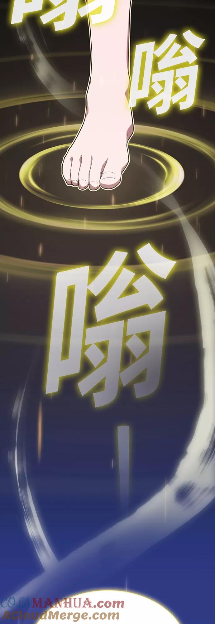《被塔诅咒的猎人》第143话 第58页