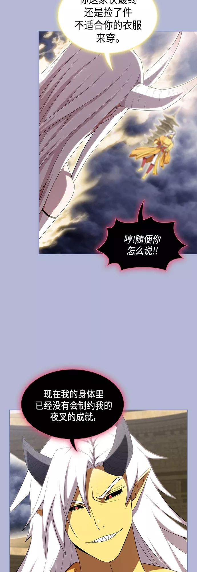 《被塔诅咒的猎人》第143话 第35页