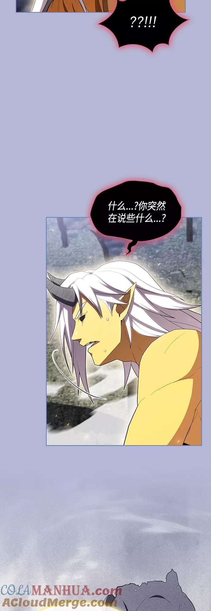《被塔诅咒的猎人》第143话 第46页