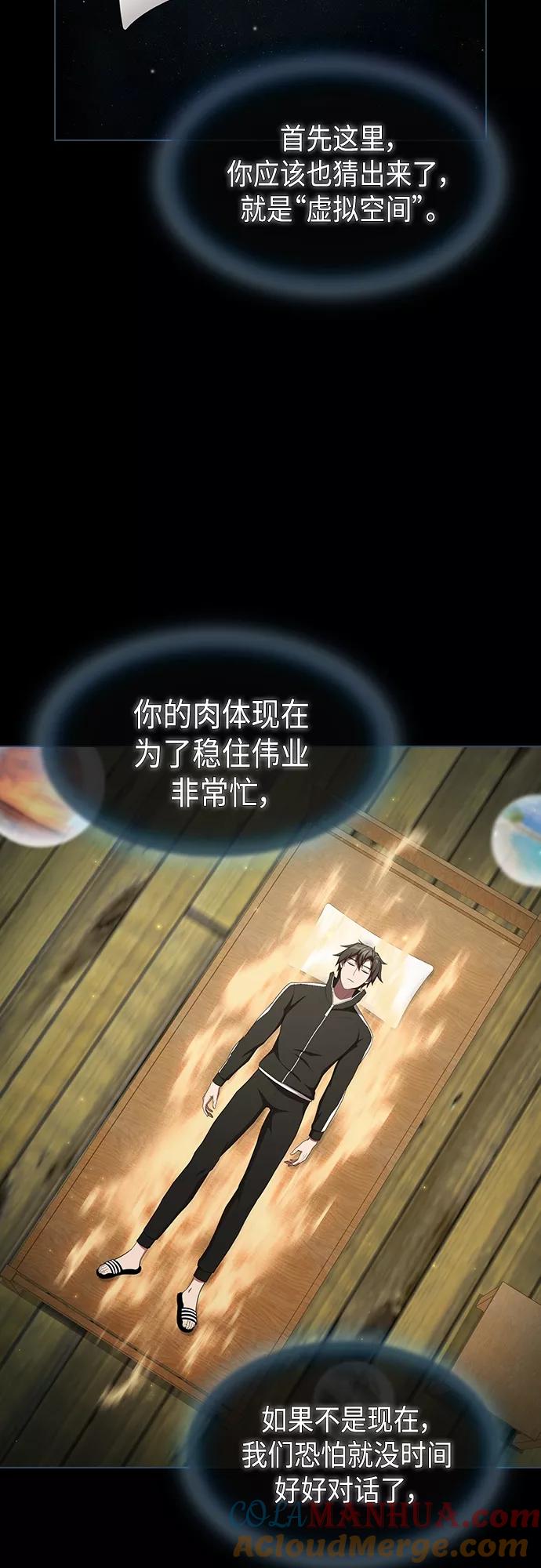 《被塔诅咒的猎人》第143话 第7页