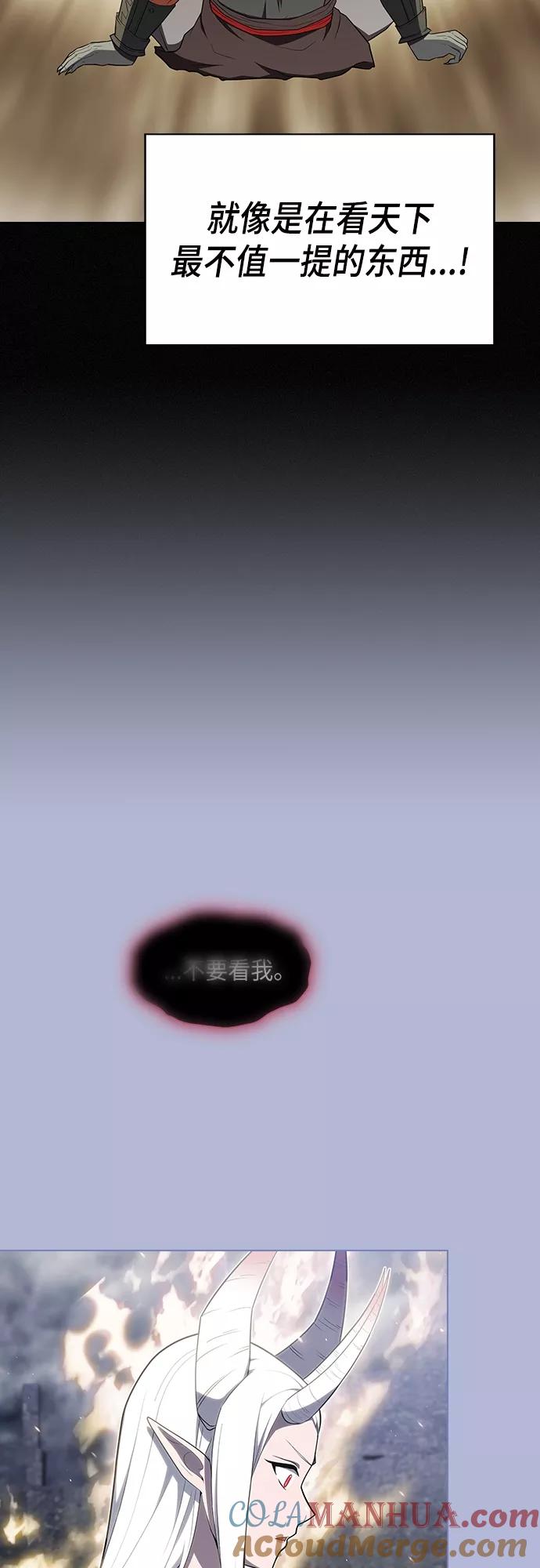 《被塔诅咒的猎人》第143话 第28页