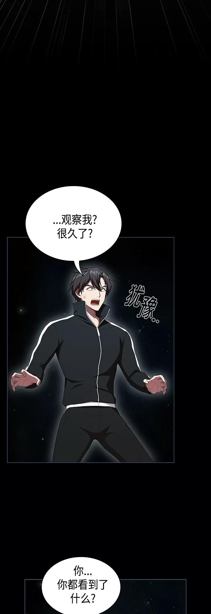 《被塔诅咒的猎人》第143话 第11页