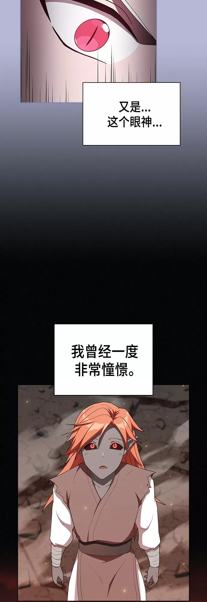 《被塔诅咒的猎人》第143话 第24页
