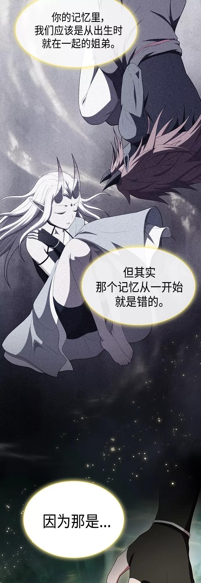 《被塔诅咒的猎人》第143话 第47页