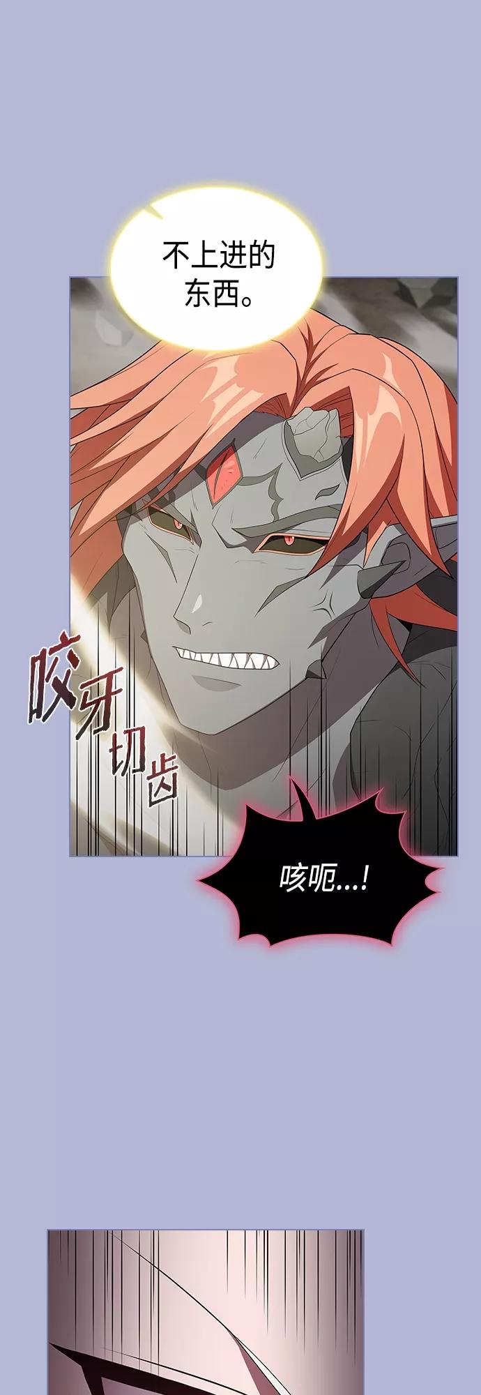 《被塔诅咒的猎人》第143话 第23页