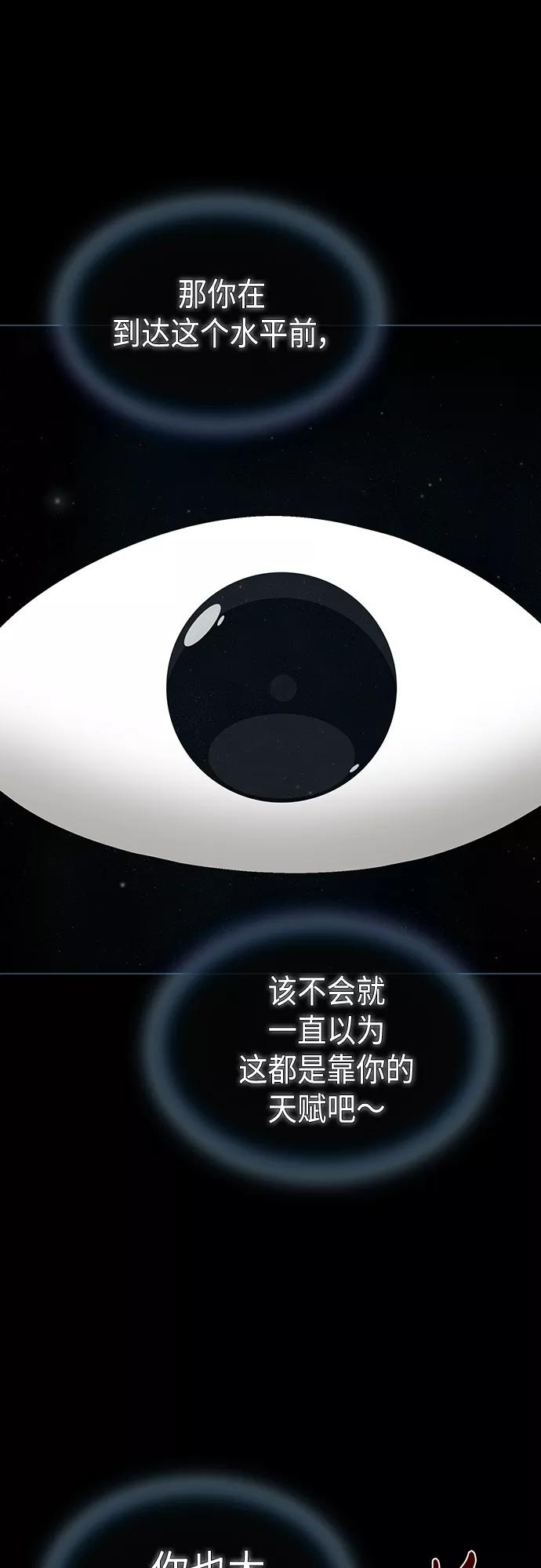 《被塔诅咒的猎人》第143话 第5页