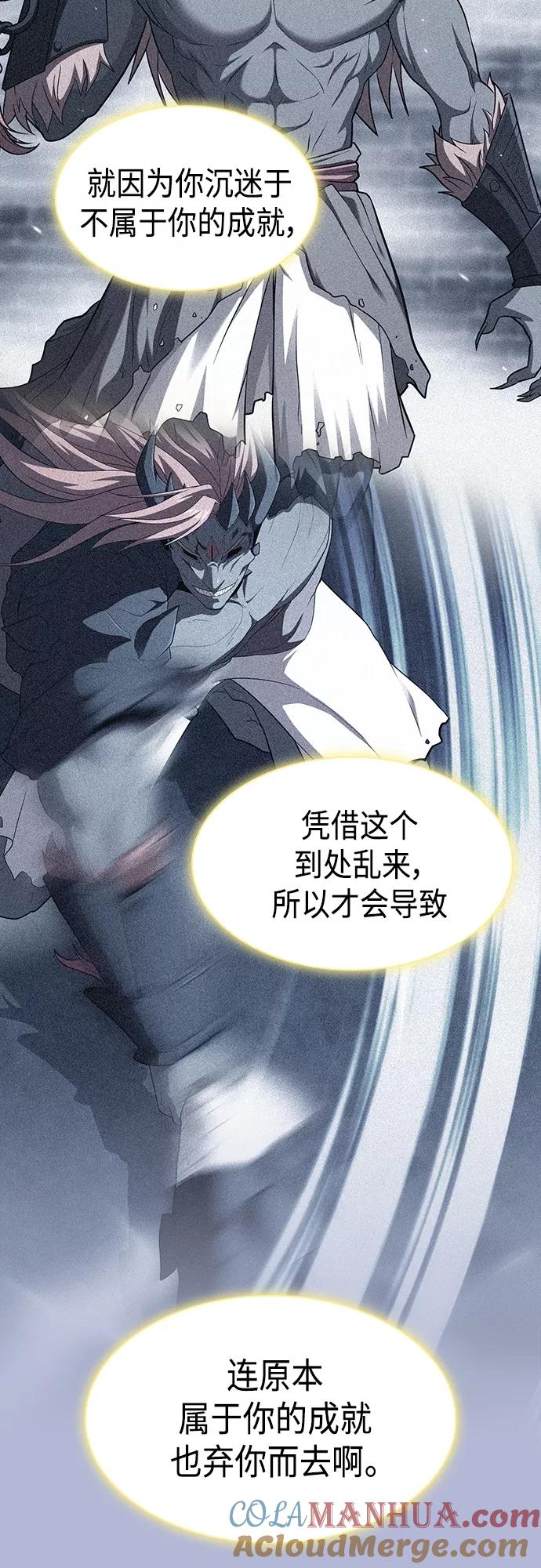 《被塔诅咒的猎人》第143话 第22页