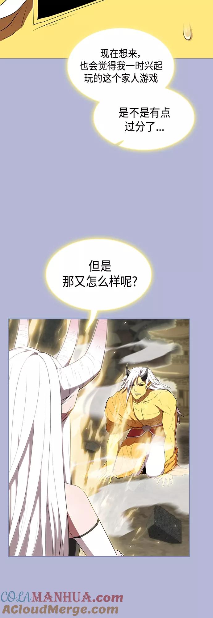 《被塔诅咒的猎人》第143话 第52页