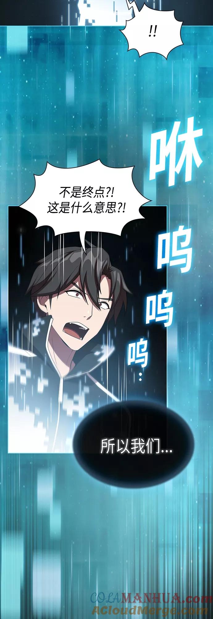 《被塔诅咒的猎人》第143话 第16页