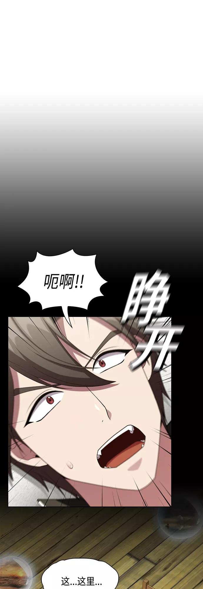 《被塔诅咒的猎人》第143话 第62页