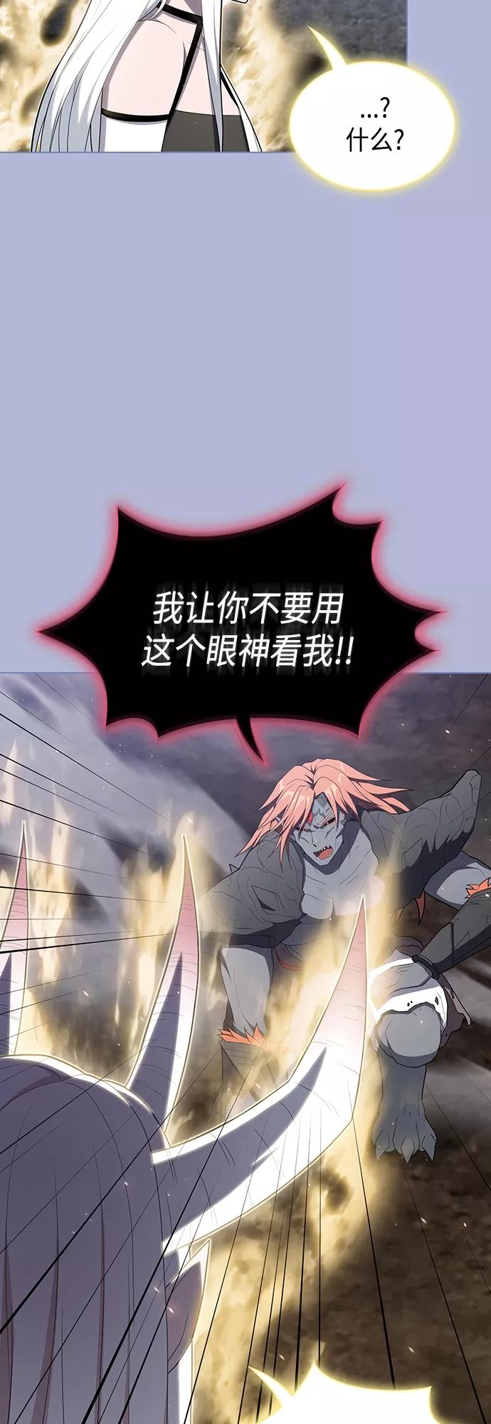 《被塔诅咒的猎人》第143话 第29页