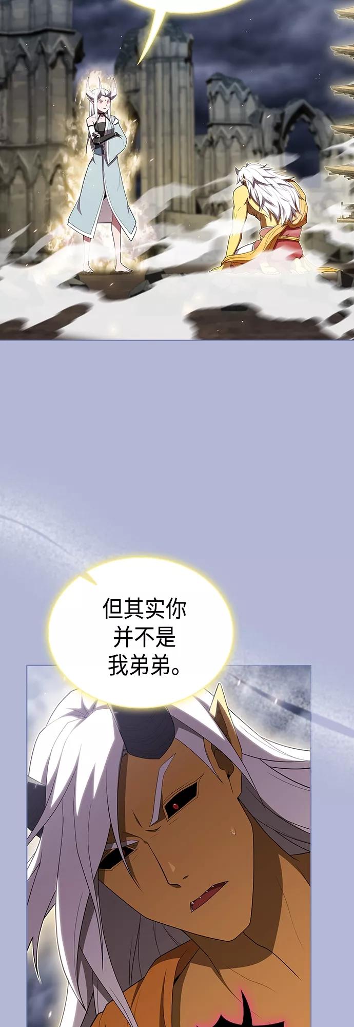 《被塔诅咒的猎人》第143话 第45页