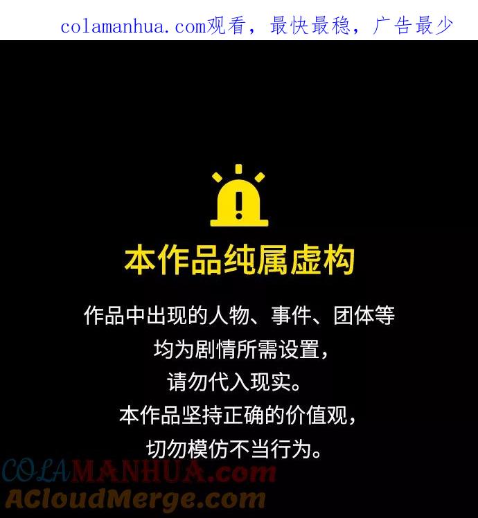 《被塔诅咒的猎人》第143话 第1页