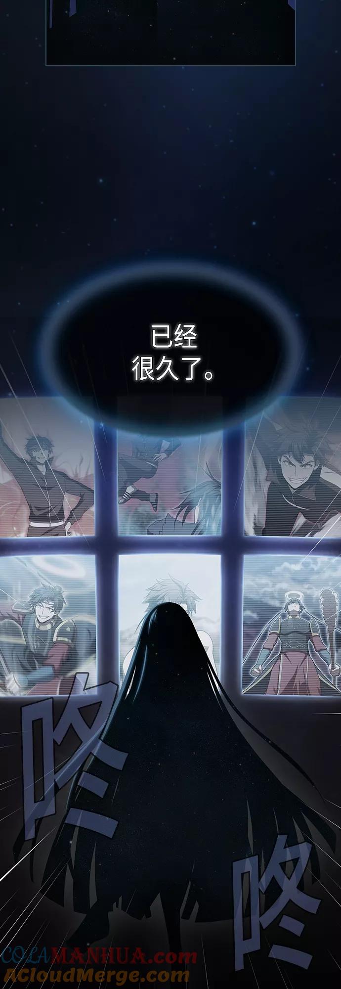 《被塔诅咒的猎人》第143话 第10页