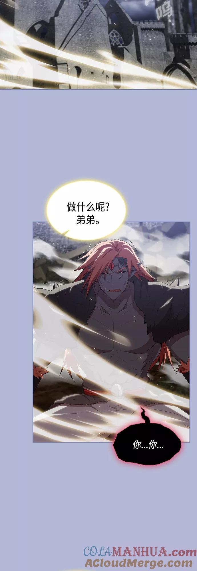 《被塔诅咒的猎人》第143话 第19页