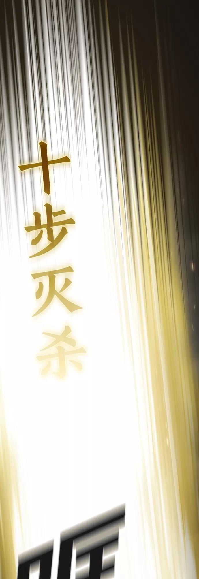 《被塔诅咒的猎人》第143话 第60页
