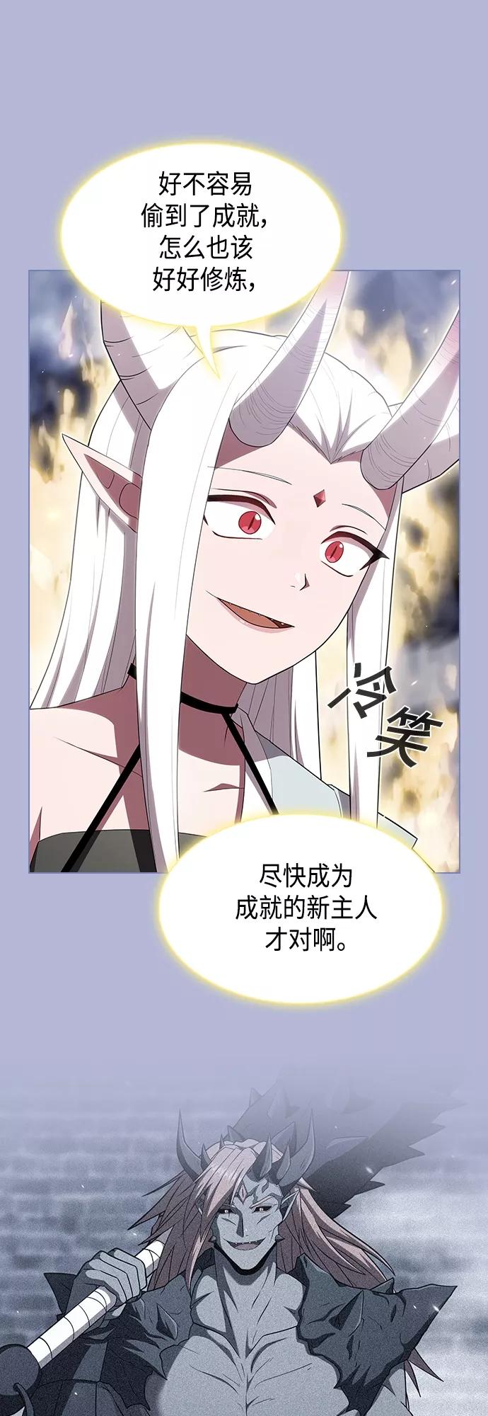 《被塔诅咒的猎人》第143话 第21页