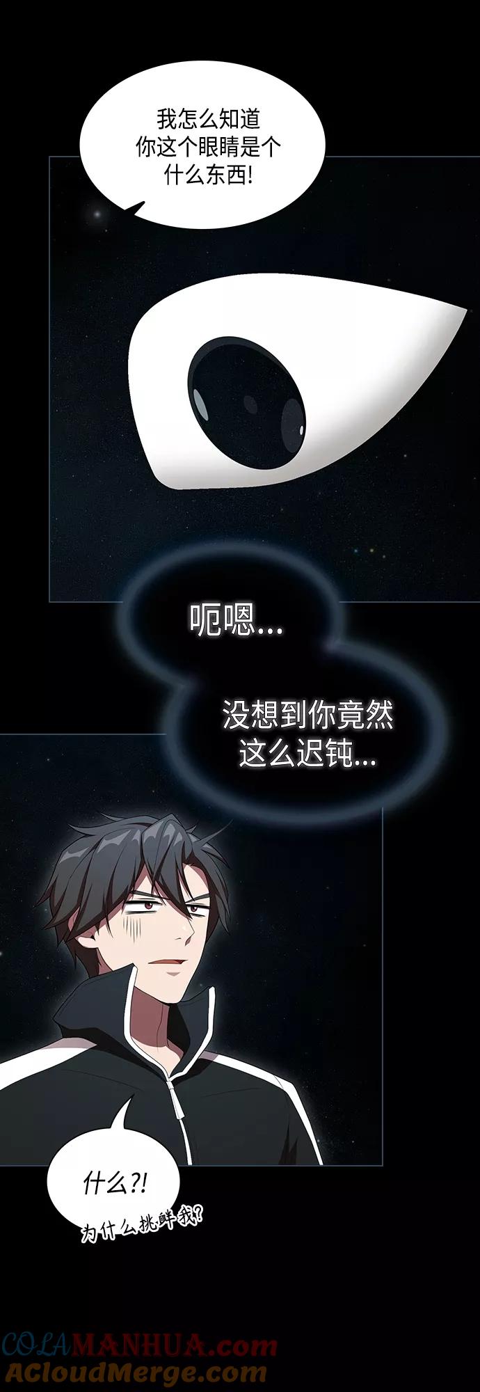 《被塔诅咒的猎人》第143话 第4页