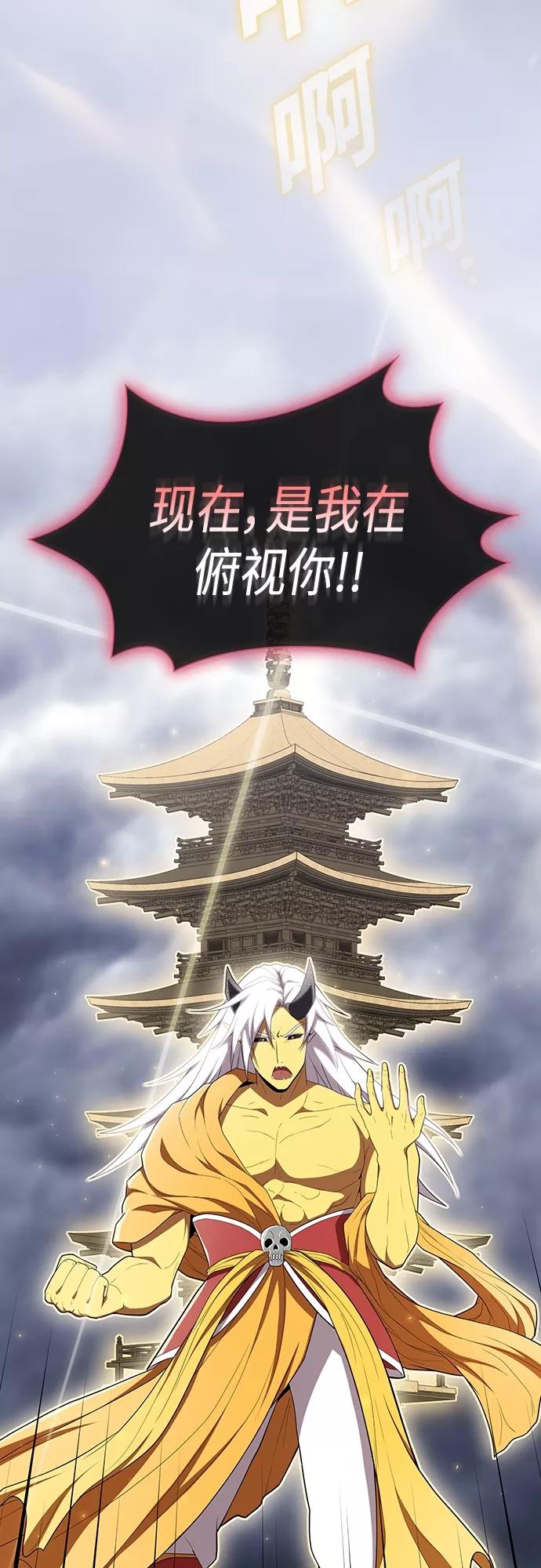 《被塔诅咒的猎人》第143话 第33页