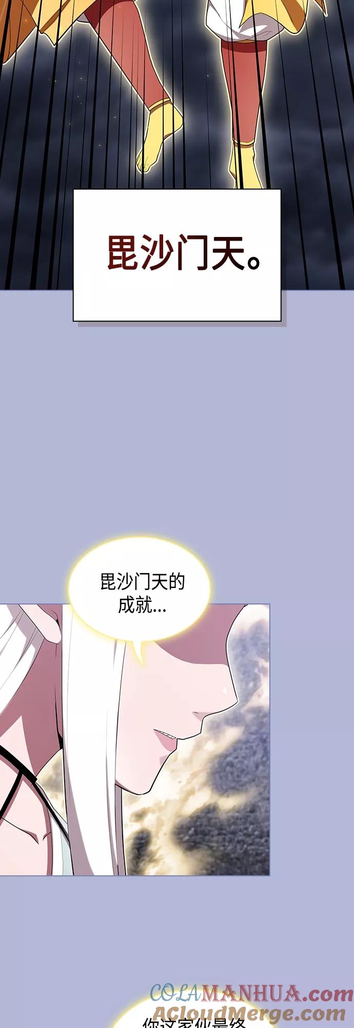 《被塔诅咒的猎人》第143话 第34页