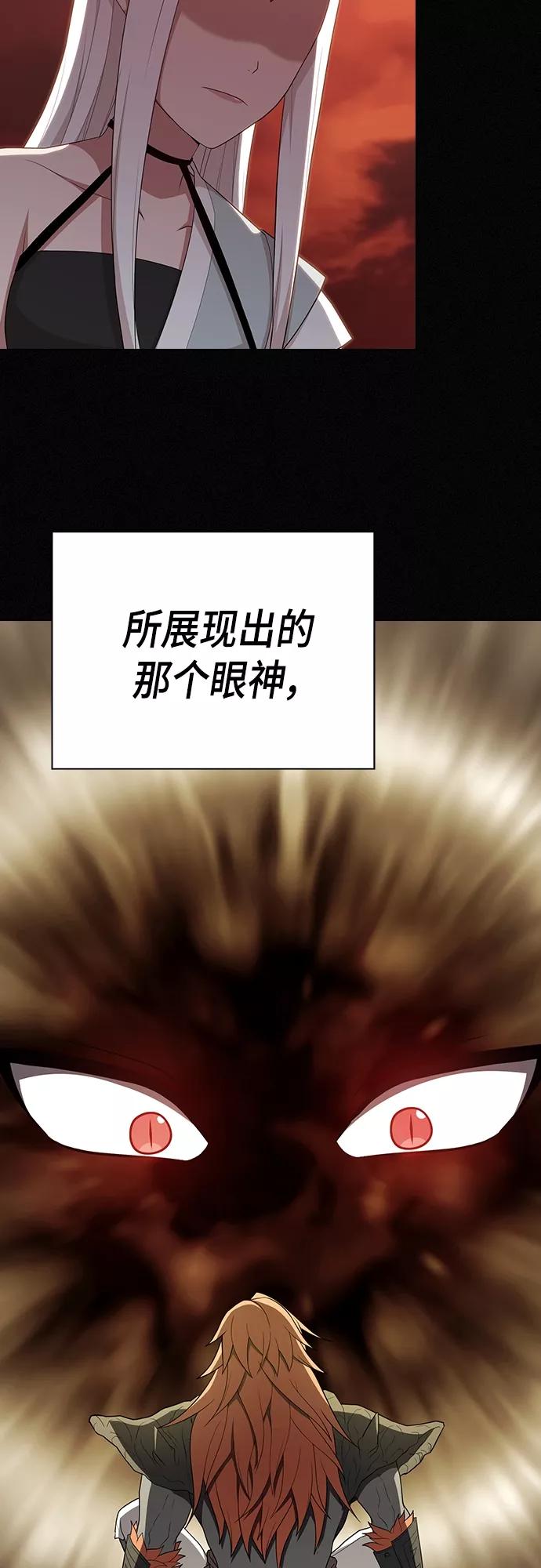 《被塔诅咒的猎人》第143话 第27页