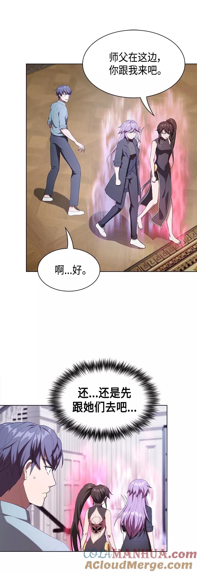 《被塔诅咒的猎人》第144话 第46页