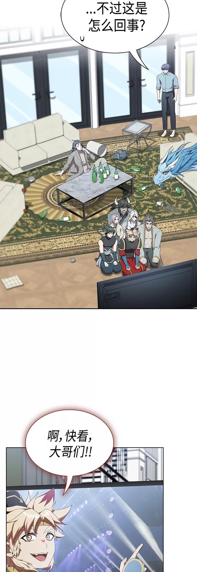 《被塔诅咒的猎人》第144话 第38页
