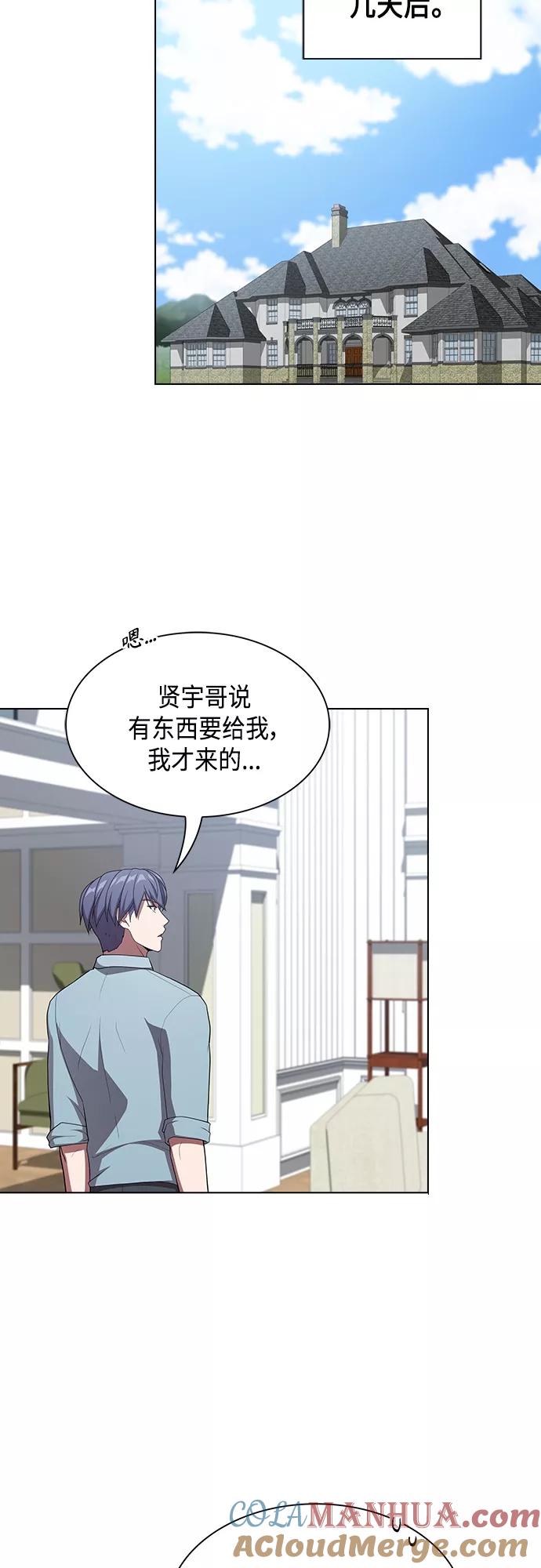 《被塔诅咒的猎人》第144话 第37页