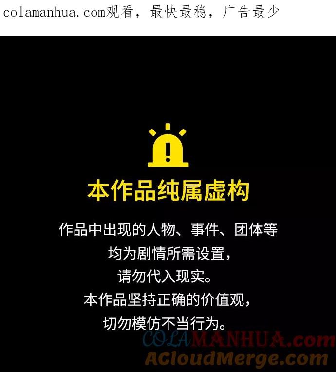 《被塔诅咒的猎人》第144话 第1页