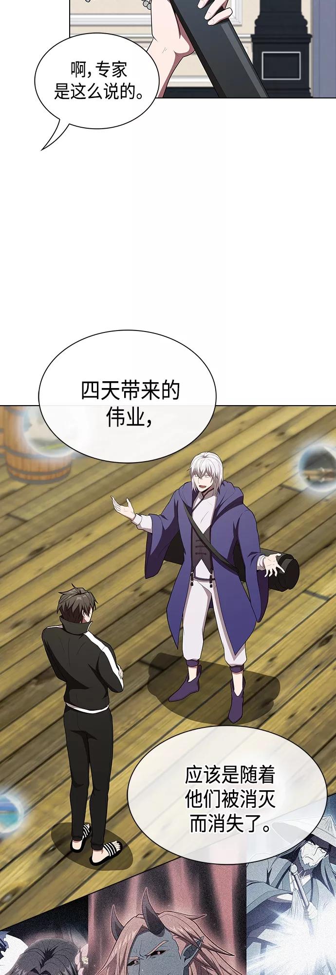 《被塔诅咒的猎人》第144话 第50页