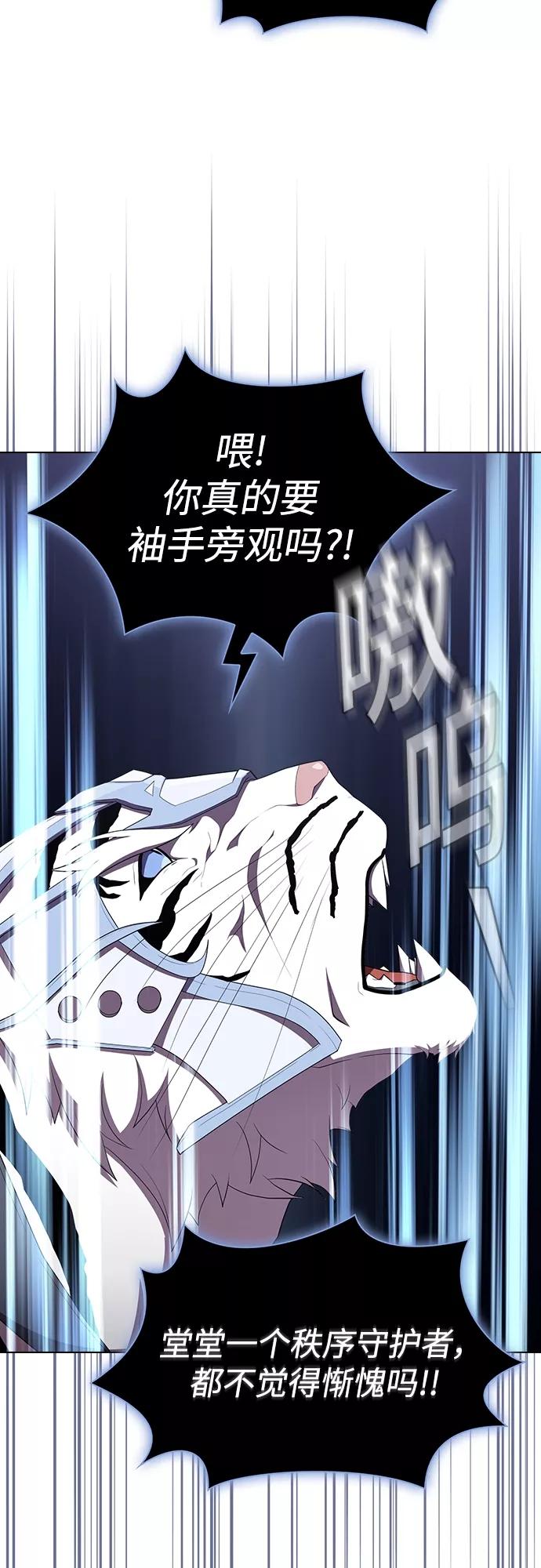 《被塔诅咒的猎人》第144话 第8页