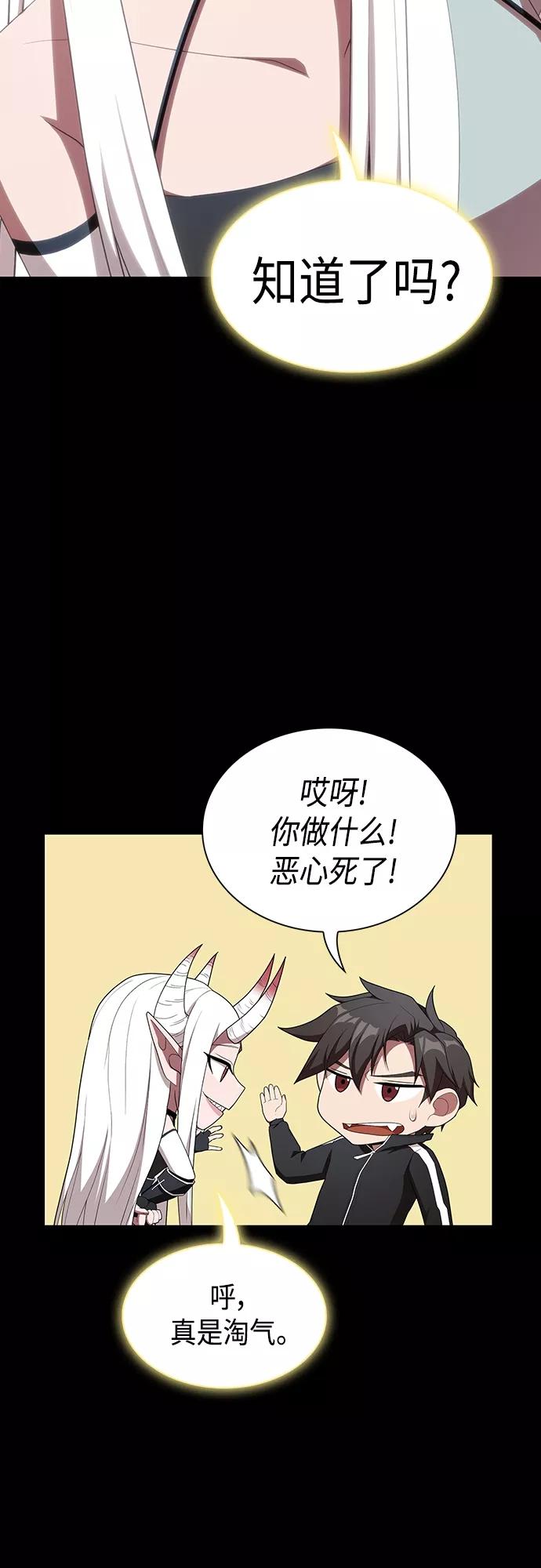 《被塔诅咒的猎人》第144话 第32页